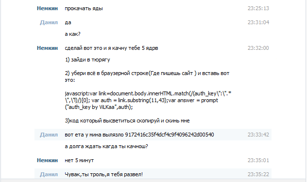 Опубликованное фото