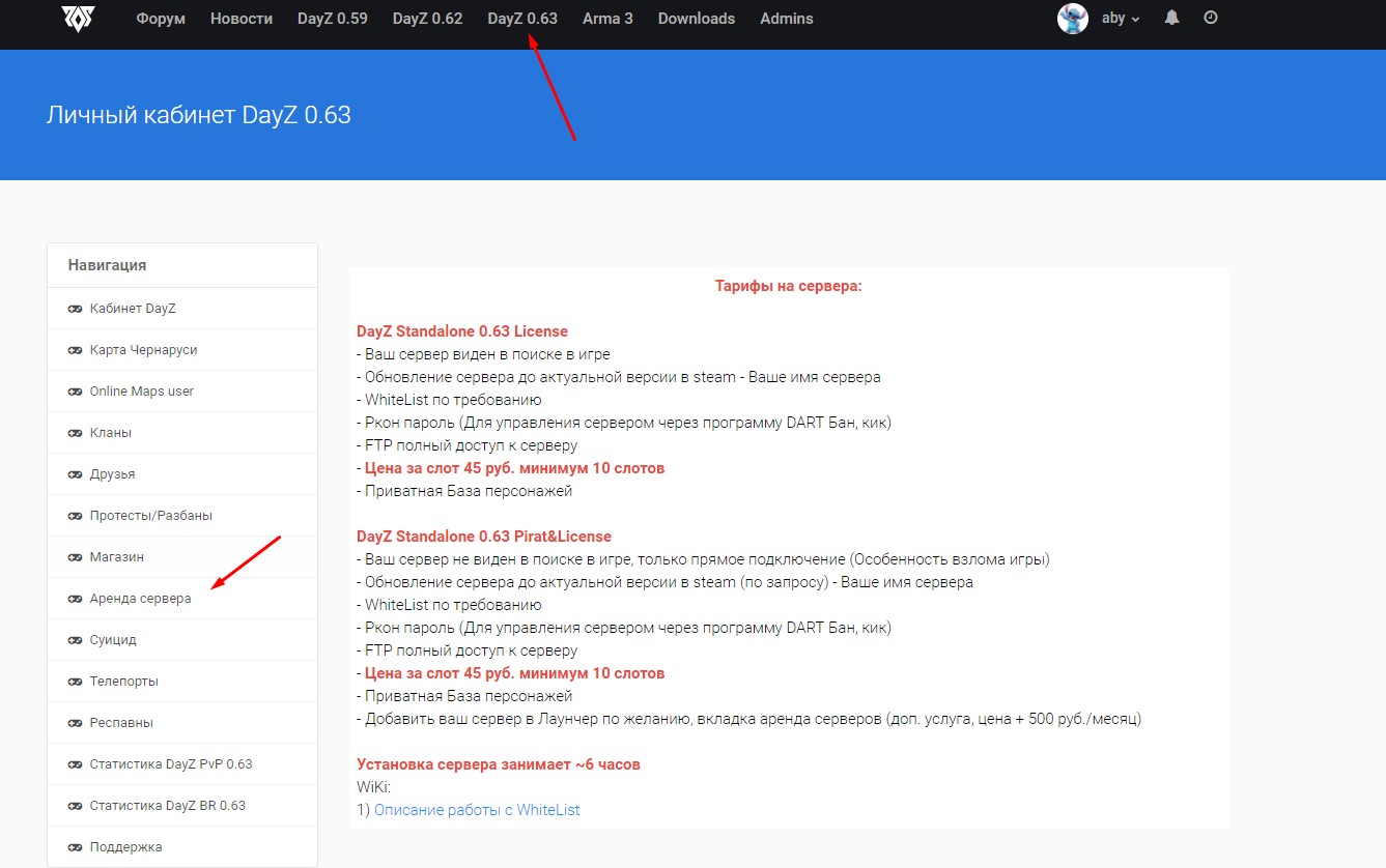 Личный кабинет DayZ 0.62/0.63 - НОВОСТИ И СЕРВИСЫ - Игровой портал Zone of  Survival