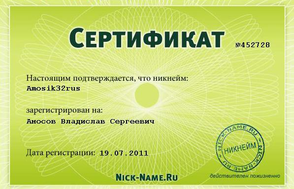 Опубликованное фото