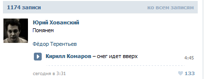 Опубликованное фото
