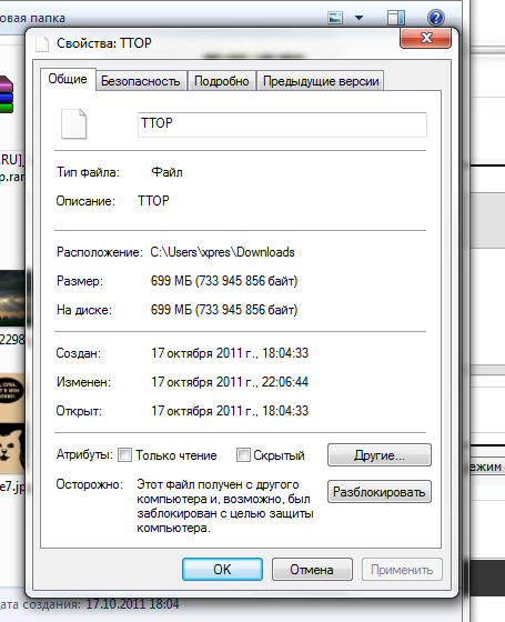 Опубликованное фото